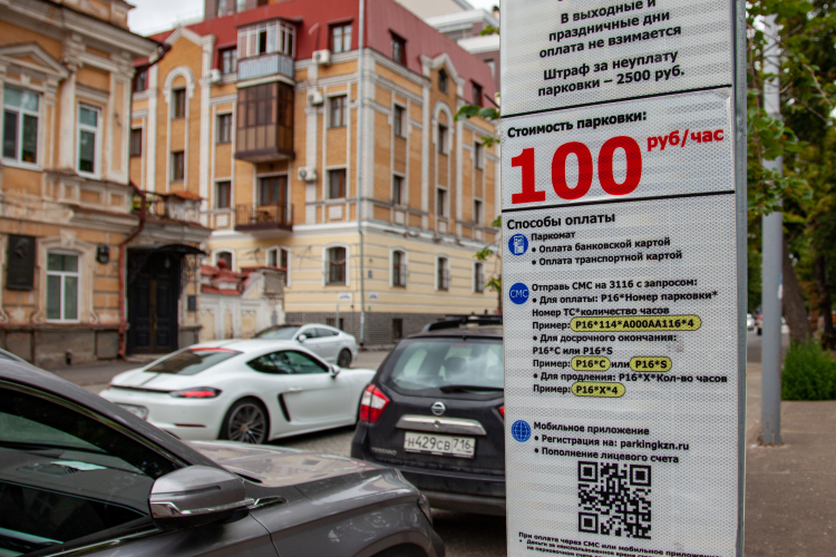 В городе разработали и в тестовом режиме запустили возможность постоплаты паркинга