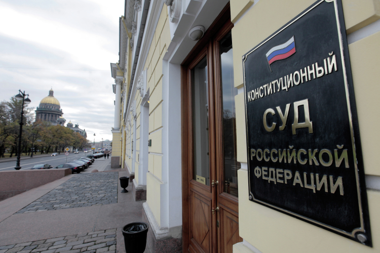 Конституционный суд РФ провозгласил постановление по жалобе ООО «Корнер Казань»