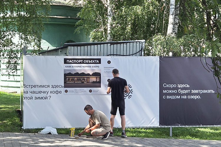 На берегу озера задумали кафе с демократичной концепцией и видом на воду. Судя по всему, глобального капитального строительства здесь не планируется — кафе должно открыться меньше чем через год
