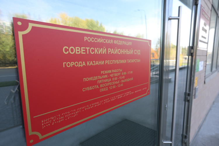 Практически год Советский райсуд Казани под председательством Екатерины Шадриной рассматривал иск прокурора РТ Альберта Суяргулова об изъятии активов на рекордные для Татарстана 651 млн рублей