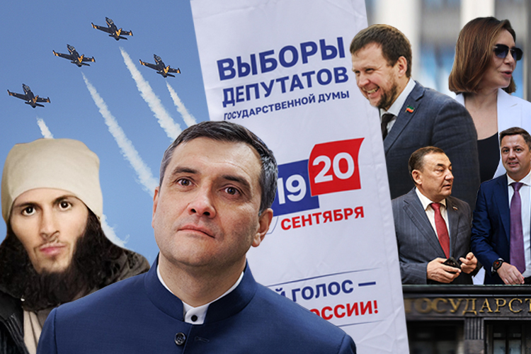 Миннуллин очищает биографию, список Forbes «перелетает» в Казань, а кандидат от ЛДПР богаче всех