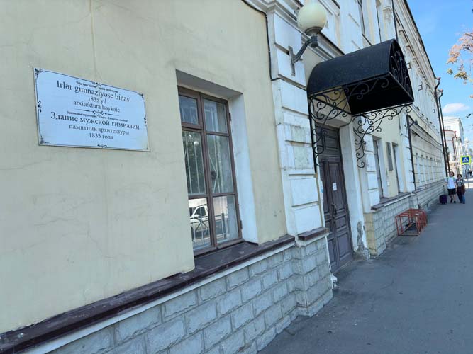Здание второй мужской гимназии XIX века на ул. Лево-Булачной, 48/1