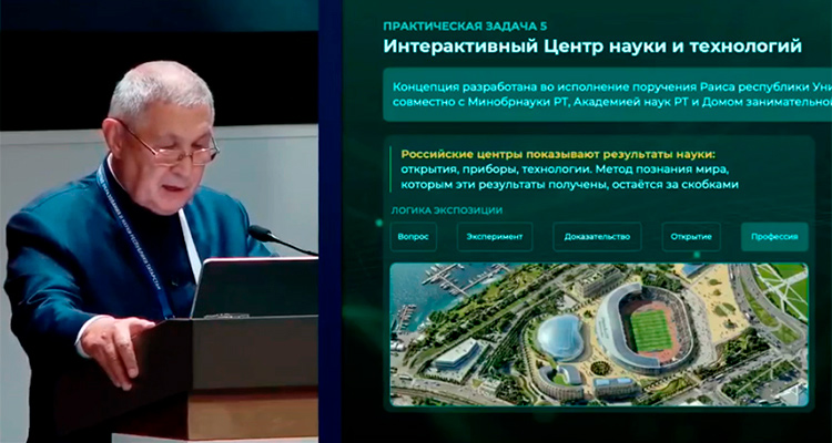 В республике задумали и интерактивный центр науки и технологий
