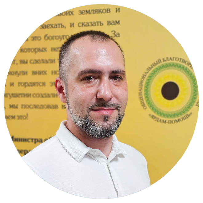 Алексей Петрович &mdash; участник проекта пробации ОБФ «Ярдам-Помощь»