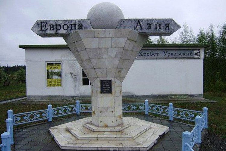«Невозможно сделать шаг и сказать: «Здесь Азия, а здесь уже Европа»