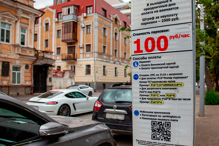 В апреле количество парковок увеличилось на 1 374 места до 15 806, в июле общее число выросло уже до 17 399. И вот новое расширение — в Казани с 31 августа появится еще 66 размеченных участков на улично-дорожной сети города