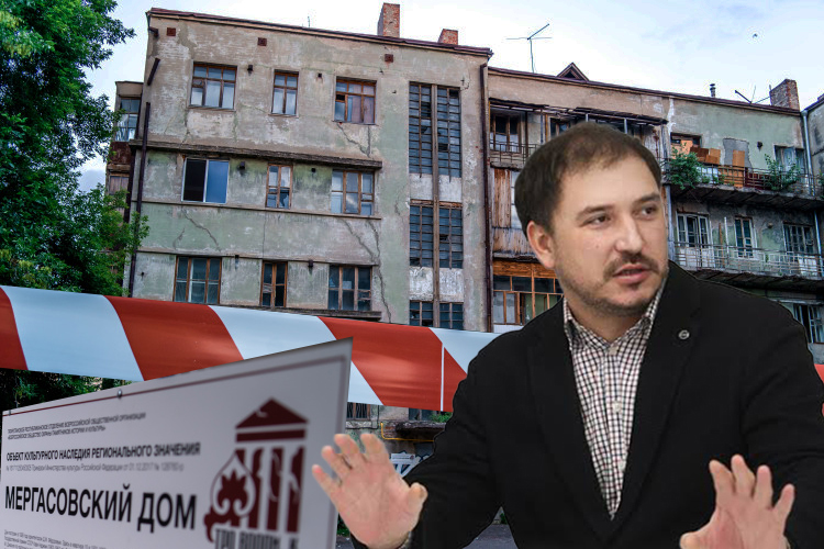 Степан Новиков о судьбе Мергасовского дома: «Чтобы рекомендовать снос здания, большого ума не надо»