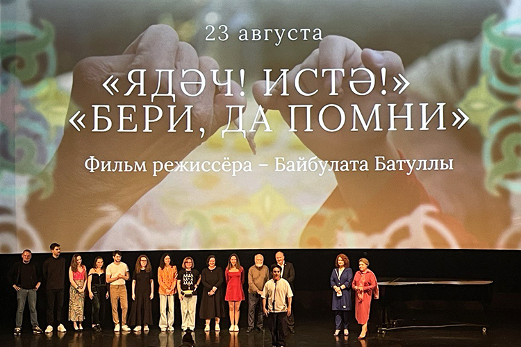 «Бери да помни» неофициально считается самым кассовым татарстанским фильмом — 17,7 млн рублей, собранных в прокате, согласно данным ЕАИС