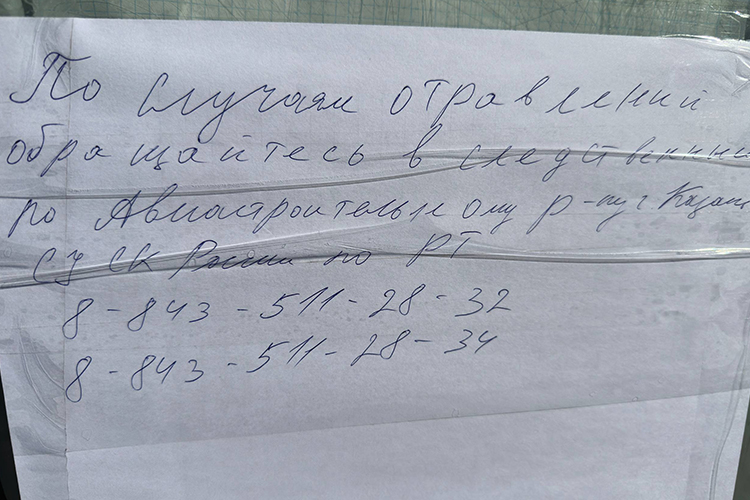 Наш корреспондент побывал сегодня на месте около двух часов дня. Заведение было закрыто