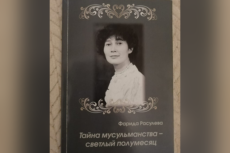 «Дочь Атиллы-абыя, Фарида Расулева, была поэтессой, пишущей на русском языке, много переводила стихов, даже моих»