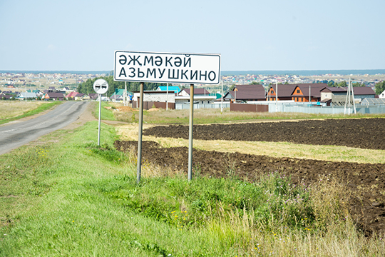 Землю в Азьмушкино многодетные получили в 2012 году: микрорайон Подсолнухи занял в поселке 301 га из расчета на 15 тыс. человек и 2,3 тыс. участков площадью 8-10 соток