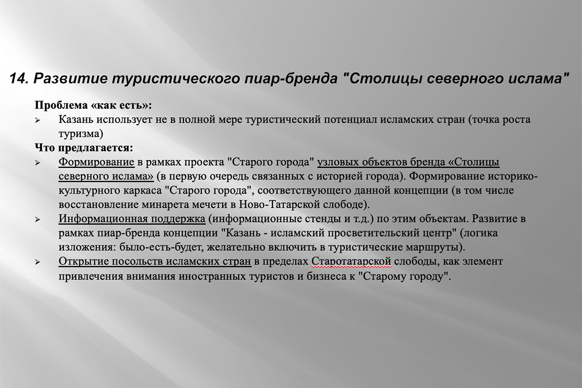 Проигравших не будет!»: как в Казани выбирали главу префектуры «Старый  город»