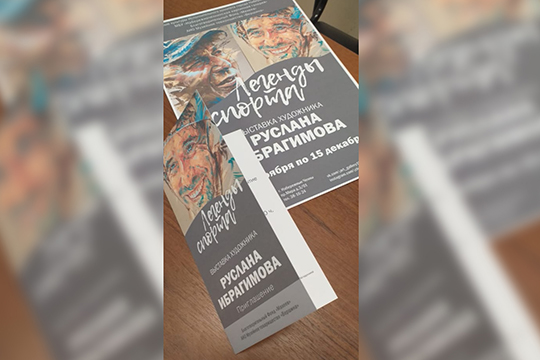 По словам молодого художника,  технику  «брызгизм»  он придумал сам и до него в ней никто не творил. Произведения  Ибрагимова  поражают своей нестандартностью. Хотелось бы немного рассказать о самом художнике