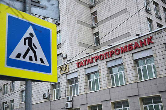 Татагропромбанк был одним из самых «скромных» банков Татарстана: до отзыва лицензии он занимал 400-е место в банковской системе России и 14-е — среди двух десятков кредитных организаций республики