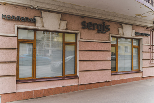 Считается, что Sergis наиболее хороша в спорах с государством