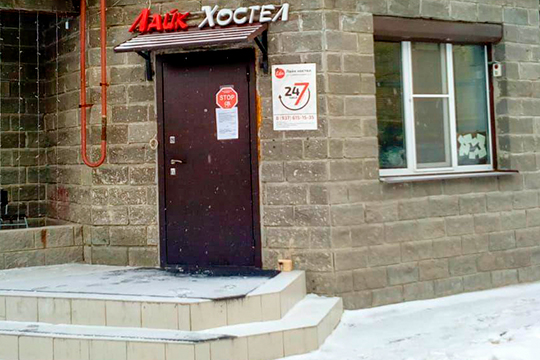 Сегодня стало известно о необычной инициативе казанского хостела «Лайк». Дверь мини-гостиницы украшает надпись, запрещающая вход китайцам