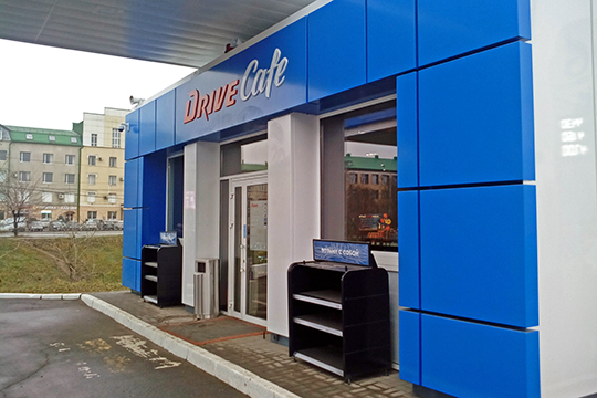 Несмотря на надпись на двери «Drive Cafe», собственно кафе здесь еще нет, но уже есть его прообраз: автомат по изготовлению кофе или какао