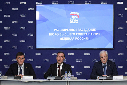 Дмитрий Медведев на заседании бюро Высшего совета «Единой России» впервые после отставки появился на публике в официальной роли — замглавы совбеза