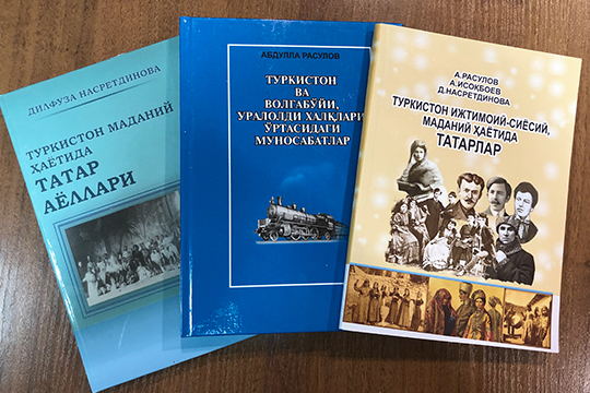 «Еще 4-5 «татарских» тем намечено, хочу дать их своим аспирантам и дипломникам. Да и сам думаю о большой, капитальной монографии, опять же, по татарской тематике. Есть уже рабочее название — «Татары в Средней Азии»