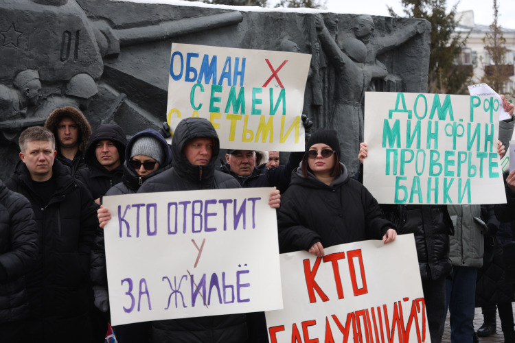 Митинг обманутых дольщиков в сфере ИЖС