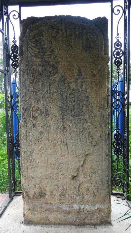 Памятник Исхаку, сыну Ибрагима