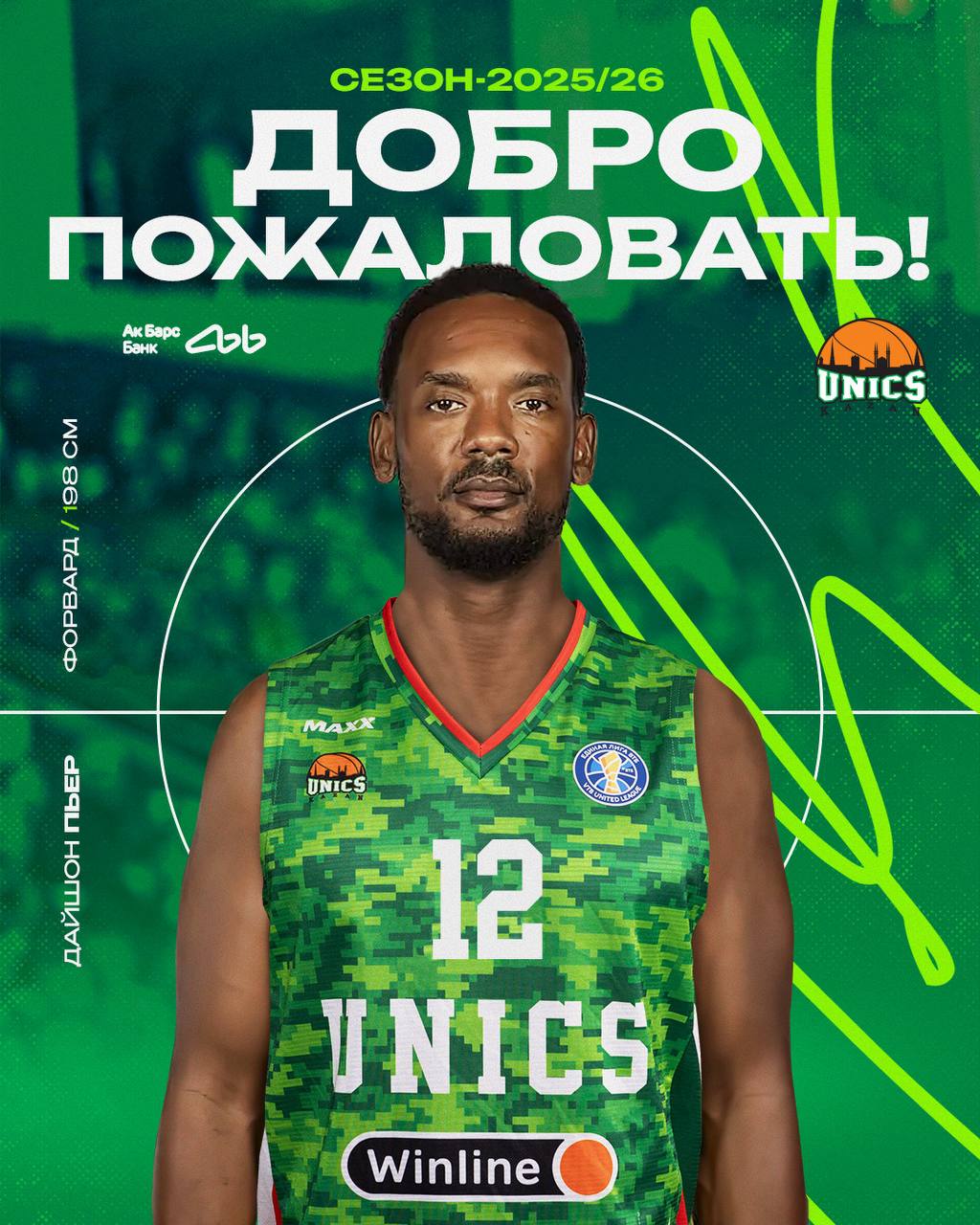 Дайшон Пьер