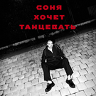 Казанскую группу Jukebox Trio покинул битбоксер Илья Иванов