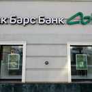 Прибыль Ак Барс Банка за 7 месяцев этого года сократилась на 12%