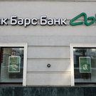 Прибыль Ак Барс Банка за 7 месяцев этого года сократилась на 12%