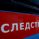 В СК России предложили ввести ротацию заместителей руководителей региональных управлений