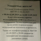 Челны остались без горячей воды на 10 дней – на магистральных и внутриквартальных сетях нашли 7 повреждений