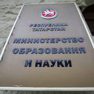 Минобрнауки РТ: Если при увольнении педагогов колледжа в Казани были нарушения, виновных накажут