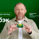 Россельхозбанк повысил кешбэк по картам МИР до 25%