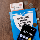 Reuters: Правительство РФ рассматривает повышение НДС до 22% для сокращения дефицита бюджета