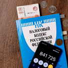 Reuters: Правительство РФ рассматривает повышение НДС до 22% для сокращения дефицита бюджета