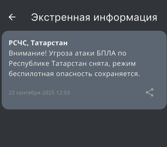 Фото: скриншот приложения МЧС