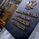 Минфин внес в правительство бюджетный пакет: главное