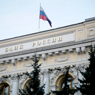 ЦБ оценил влияние повышения НДС до 22% на инфляцию