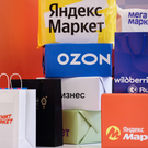В России до Нового года могут ограничить возврат товаров на маркетплейсах