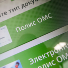 Матвиенко призвала заставить безработных платить за ОМС