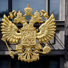 Госдума денонсировала соглашение с США об утилизации плутония