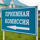 Платный прием в вузах ограничат по 44 специальностям в 2026 году