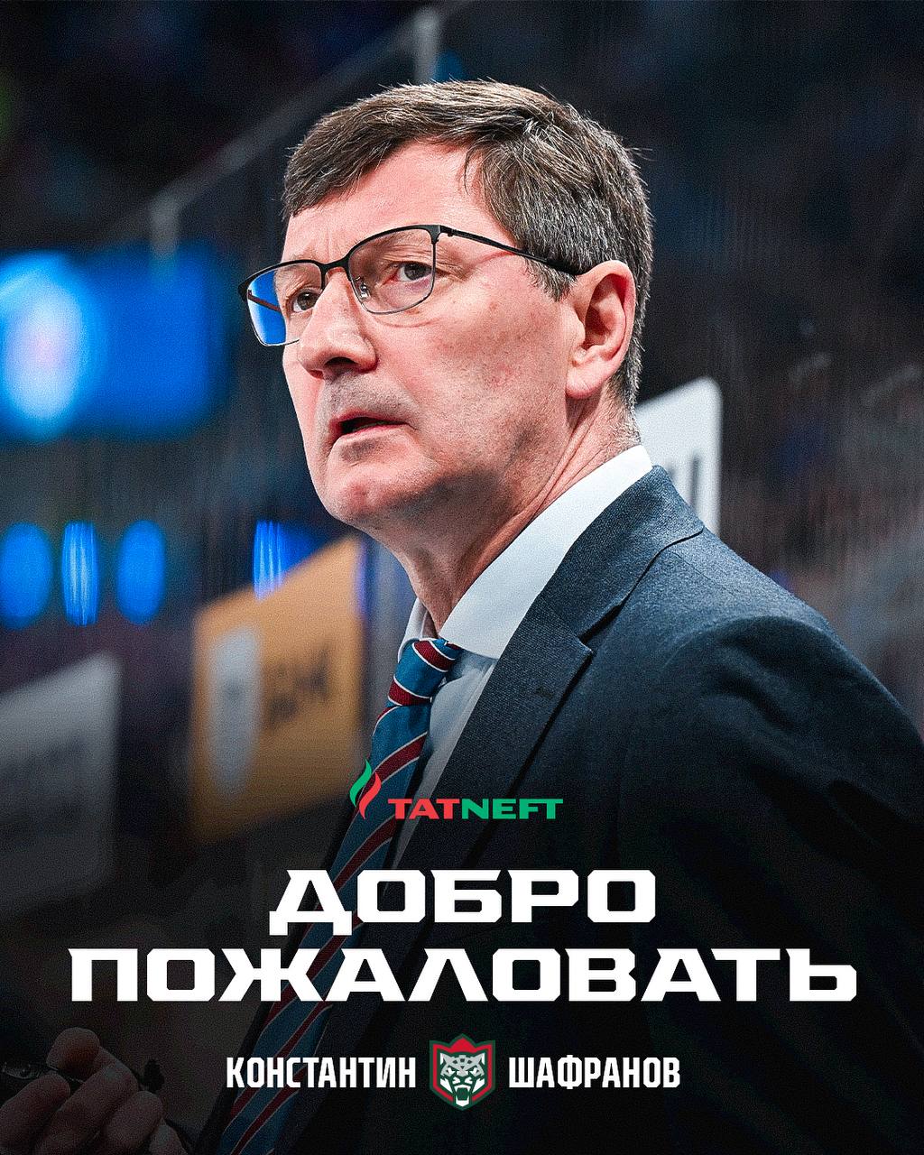 Константин Шафранов