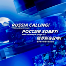 Инвестиционный форум ВТБ «РОССИЯ ЗОВЕТ! Казань» пройдет 28 октября