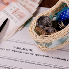 В России предложили разрешить переводить маткапитал на счет ребенка