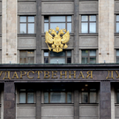 В Госдуму внесли законопроект, упрощающий налогообложение имущества компаний