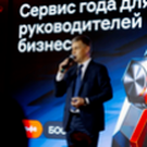 Альфа-Банк презентовал в Казани сервис Альфа-Босс