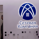 Выручка Сетевой компании от передачи электроэнергии в 2024-м выросла до 40 миллиардов