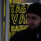 Госдума приняла в первом чтении проект о запрете продажи табака и вейпов на остановках