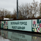 В Авиастроительном районе открыли первый пункт раздельного сбора мусора – его готовность оценил Гафаров